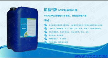 食品廠潔凈區(qū)專(zhuān)用除霉菌高效消毒劑 供應(yīng)信息 食品科技網(wǎng)