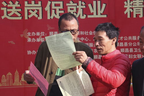 新春招聘助就業