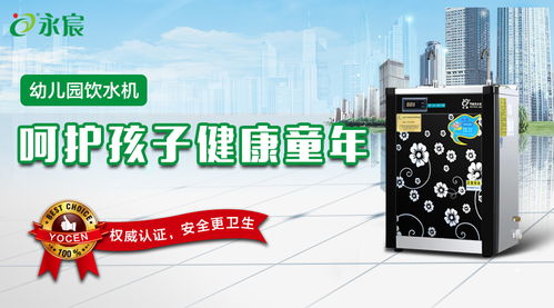 溫?zé)嵝凸?jié)能飲水機進(jìn)駐山東錦泰名城幼兒園
